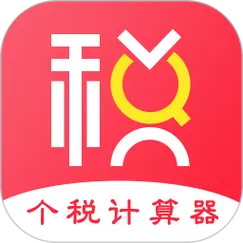 2025个税计算器在线使用