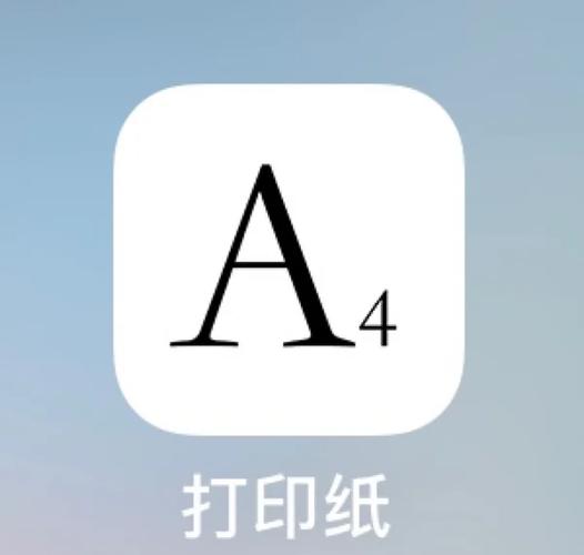 已打印的纸上再添加内容