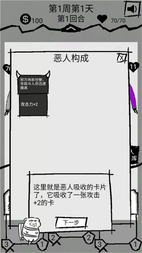 弹幕那个恶人无限金币破解版