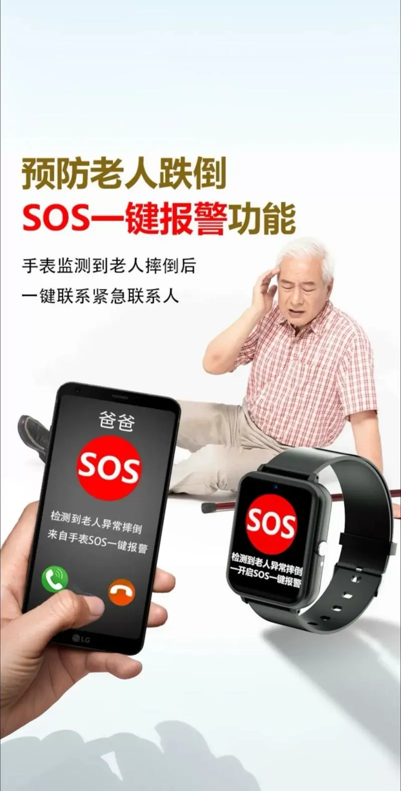 最准老年定位器第一名
