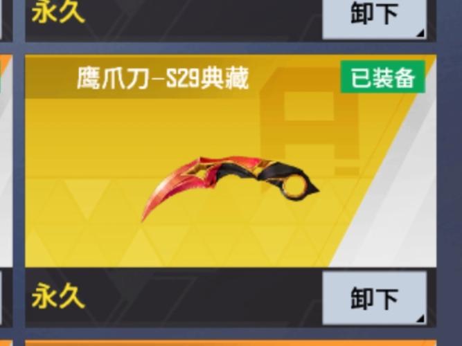 全民枪神sss刀