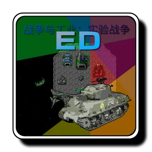 铁锈战争破解版实验狼