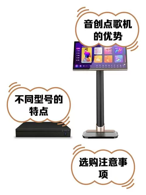 音创点歌机加个步骤