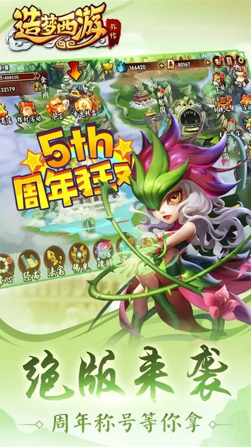 造梦西游外传修改点券