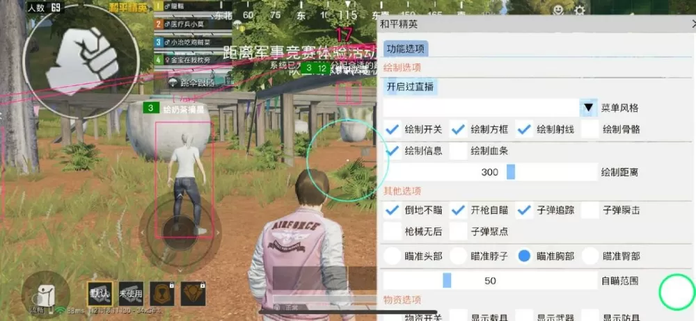 对峙2透视自瞄辅助脚本