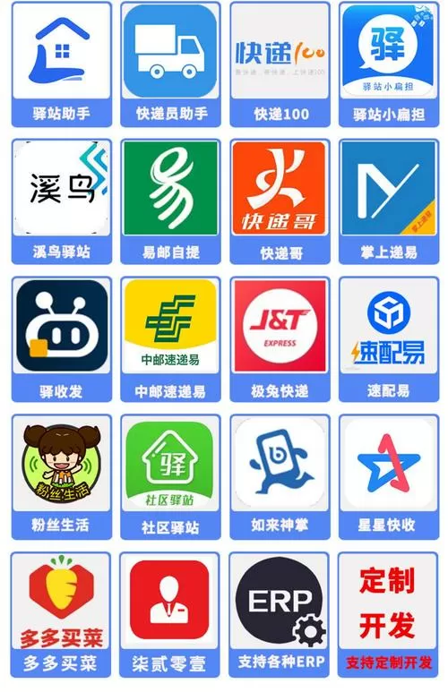 快递拍照留底单的软件