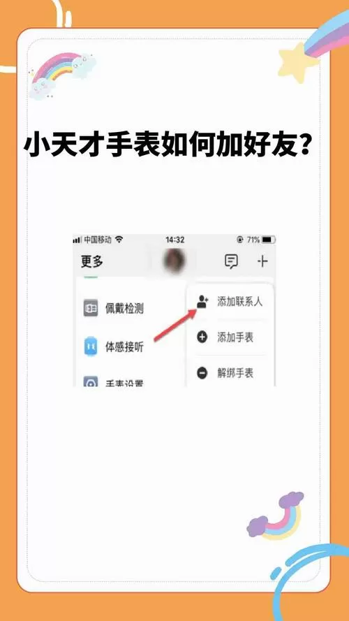 小天才微聊怎么清空聊天记录