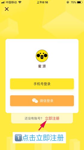 蜜源怎么解绑上级邀请码