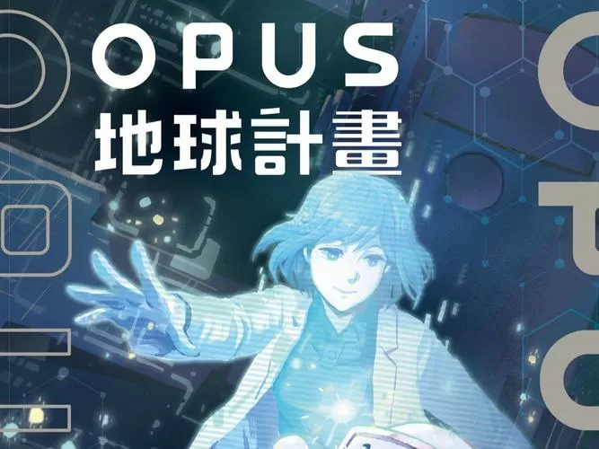 地球计划完整免费中文版