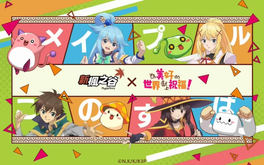 新枫之谷官网https://maplestory.beanfun.com/m