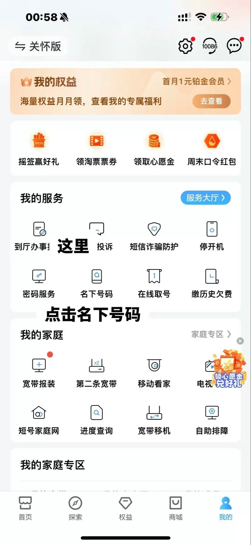 怎么查一个人的手机号