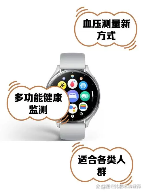 血压手表排行