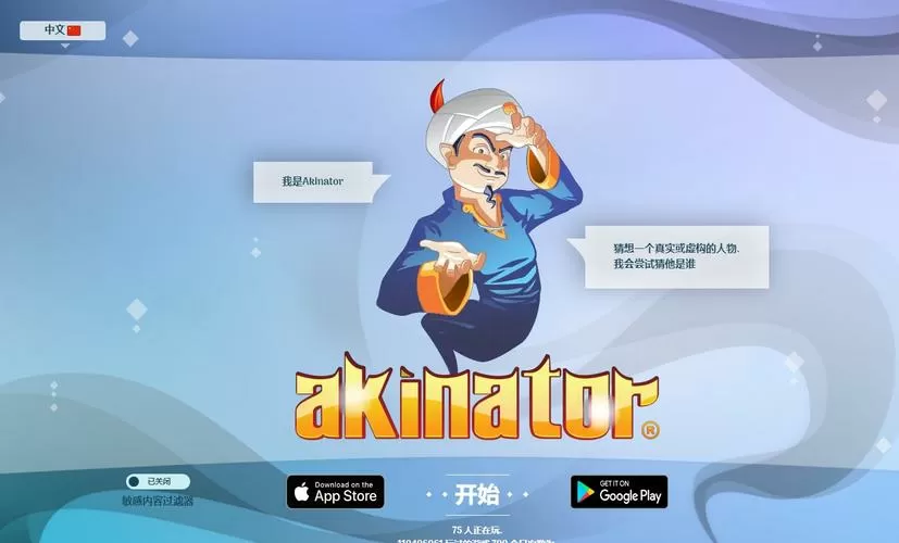 阿拉丁猜人名网页版入口