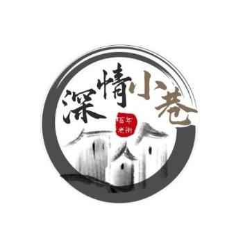 小巷子的故事官方版本下载