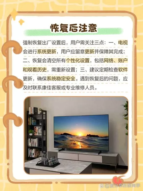 康佳电视恢复出厂设置后怎么办