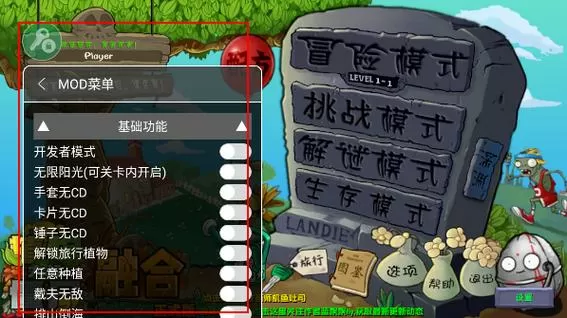 融合版(二创版)内置菜单
