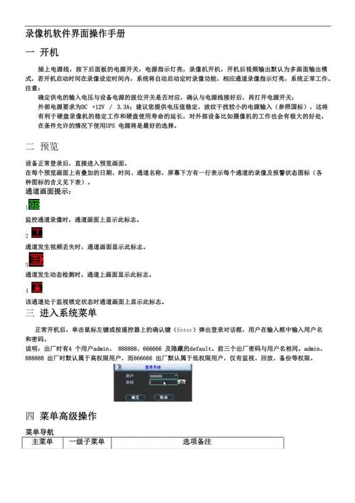 大华录像机解码功能未启用怎么回事