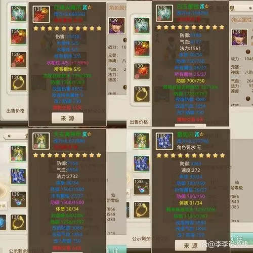 问道手游体木怎么做装备