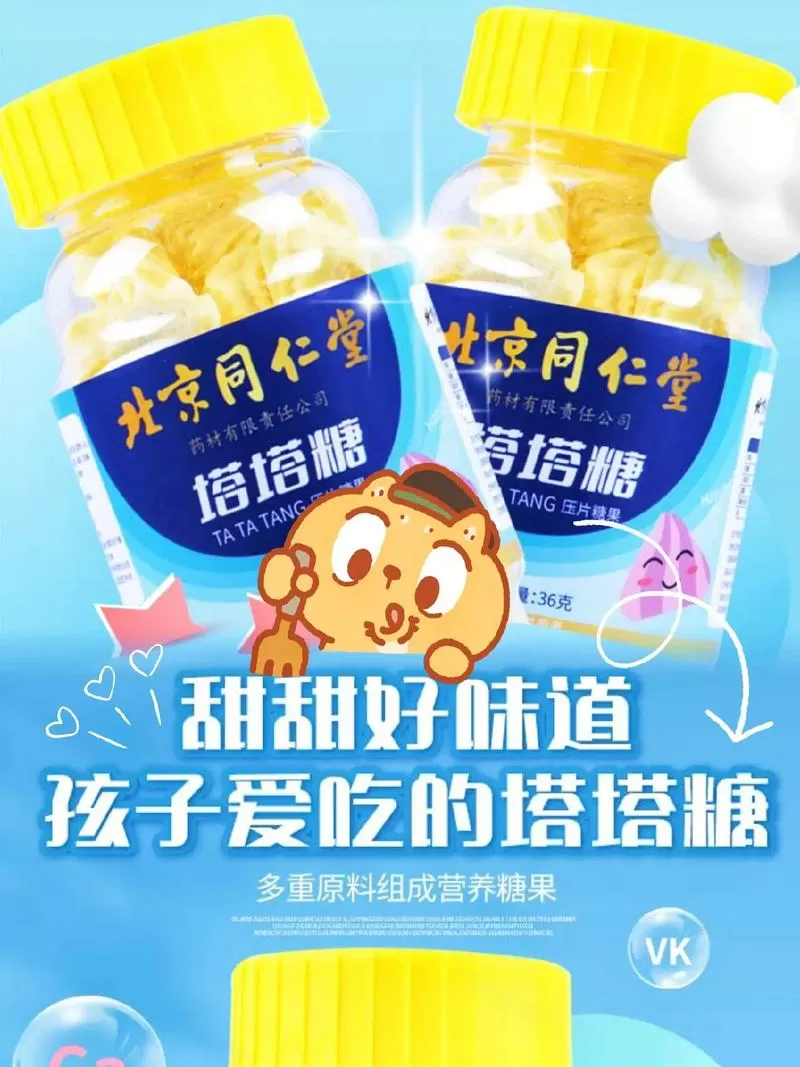 北京特产糖果