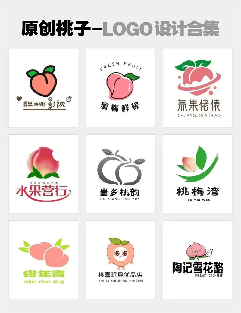 夏至桃是什么品种截图