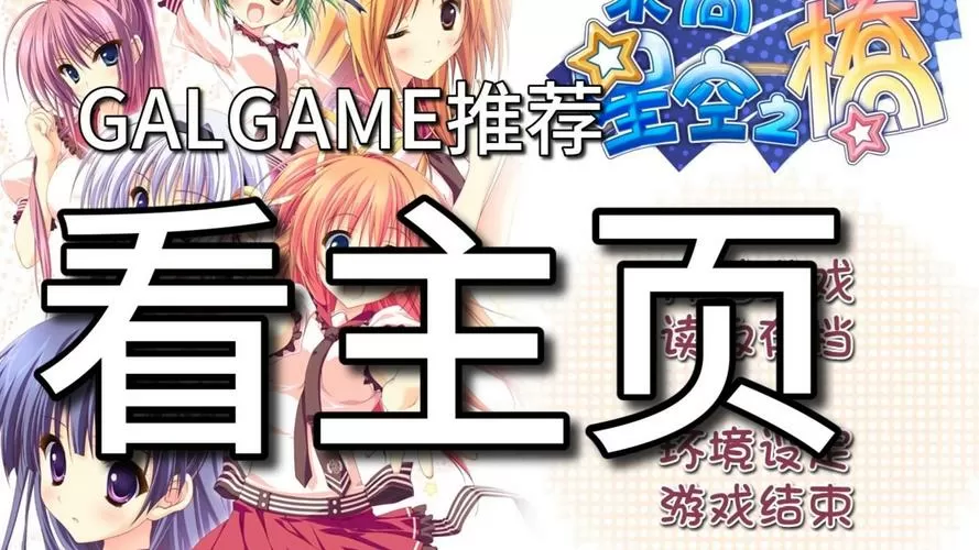 架向星空之桥攻略路线
