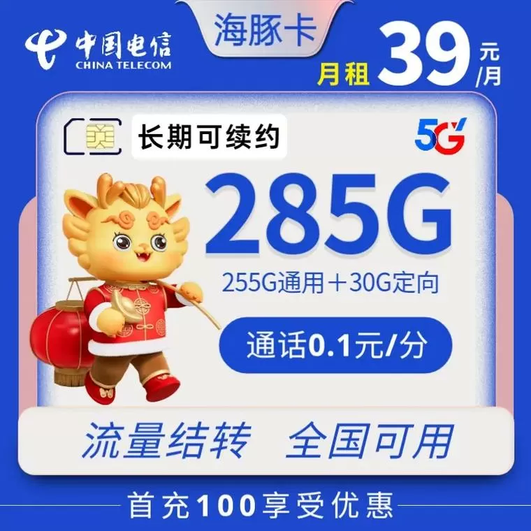 海豚流量怎么充值