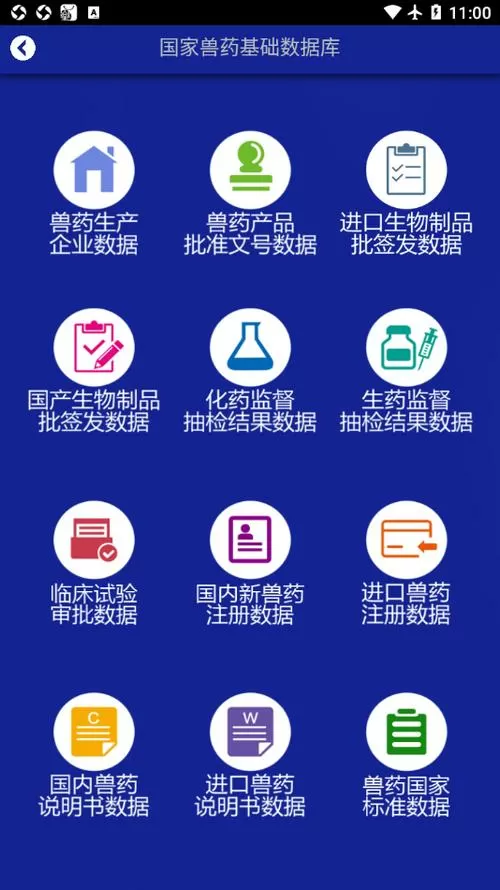 国家兽药查询官网