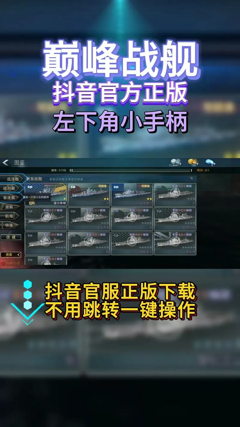 巅峰战舰如何切换账号