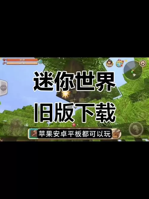老八鸽迷你世界老版本下载