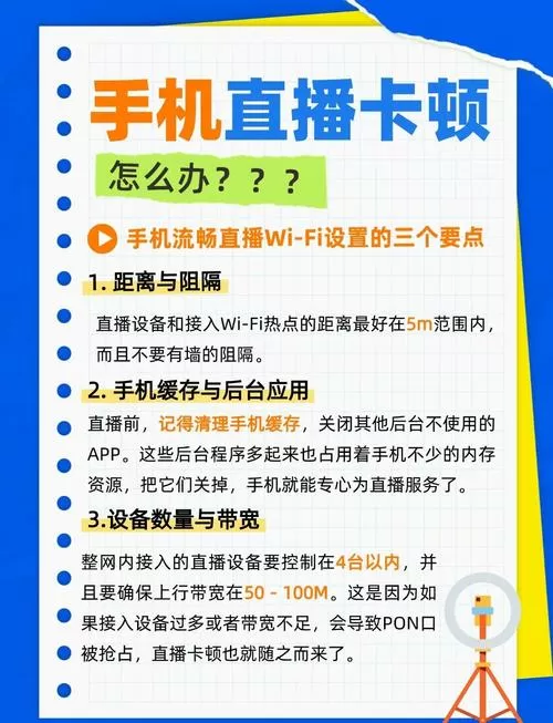 直播时如何避免电话打扰