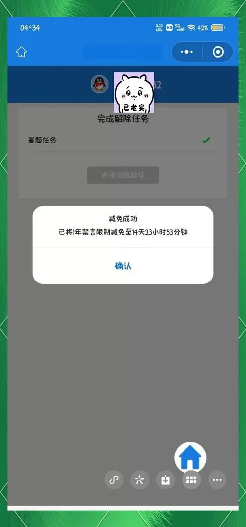 王者荣耀禁言365天怎么解封