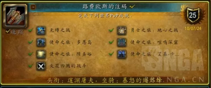 魔兽世界成就任务怎么接