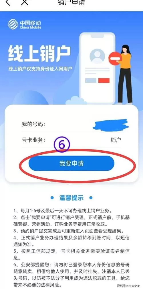 身份证销户了银行卡还能用吗