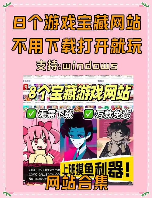 Game宝藏库网页入口