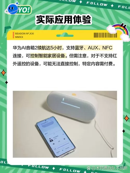 华为音箱蓝牙怎么配对图标