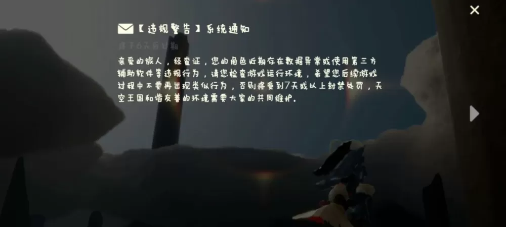 光遇挂机刷蜡烛脚本2.1防封版ios