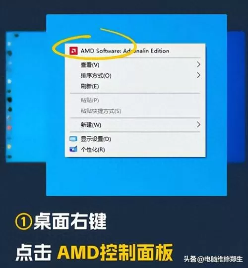amd独立显卡和集成显卡怎么切换