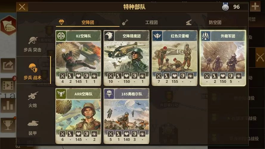 将军的荣耀多人版本