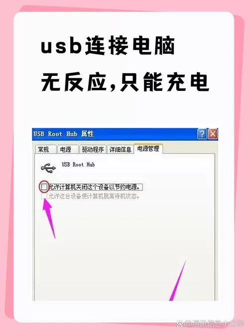手机数据线连接电脑没反应