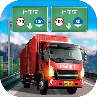 卡车无限金币版下载