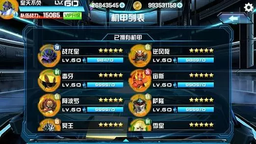 机战王无限钻石版下载安装截图
