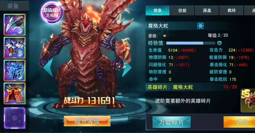 叶烸奥特曼传奇英雄破解版有内购