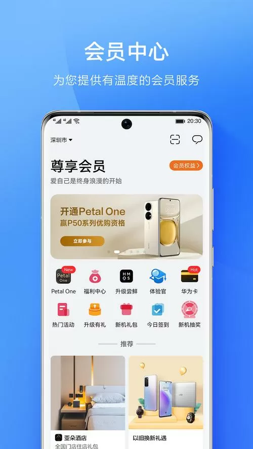 卸载华为会员中心会有影响吗