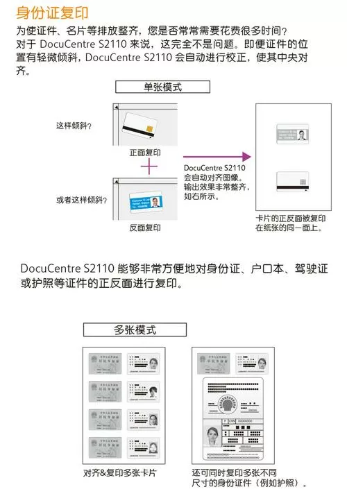 s2110网络设置教程