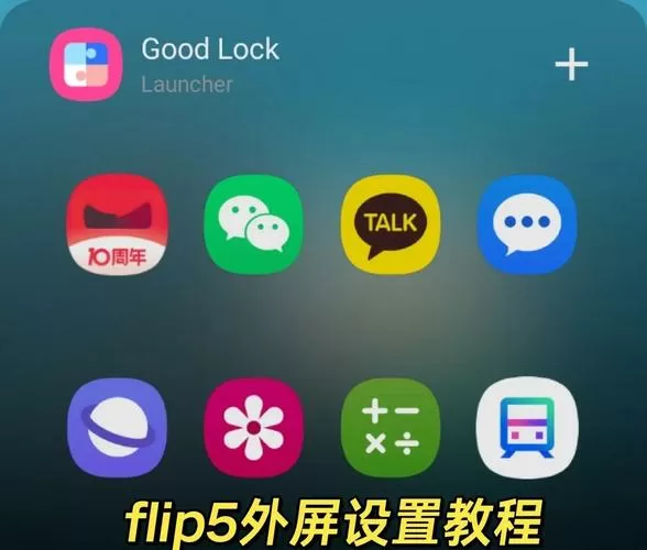 为啥不建议换外屏呢