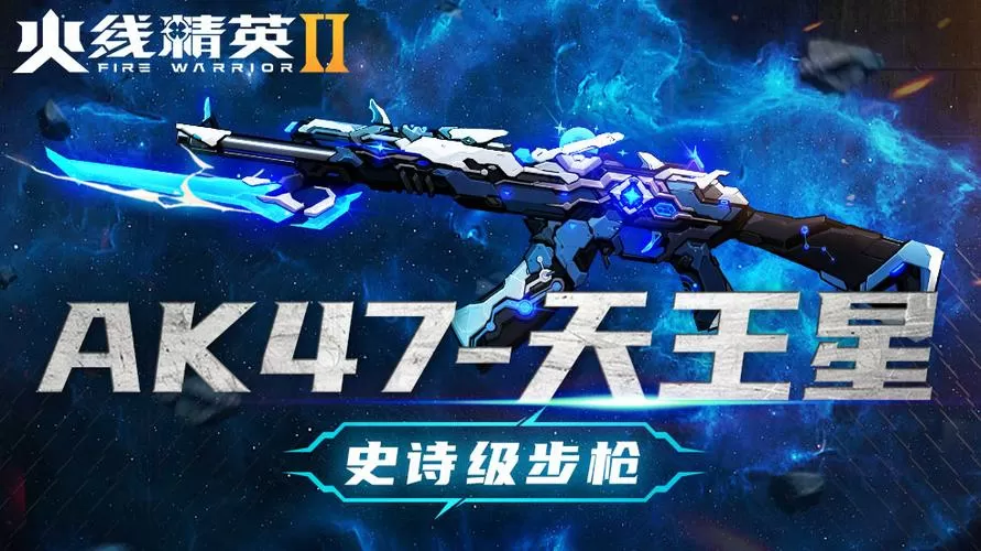 火线精英2游戏