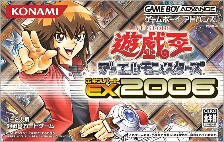 游戏王ex2006金手指合集