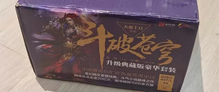 斗破苍穹笔趣阁全文免费阅读