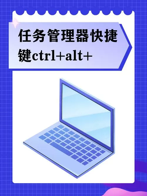 任务管理器快捷键win7