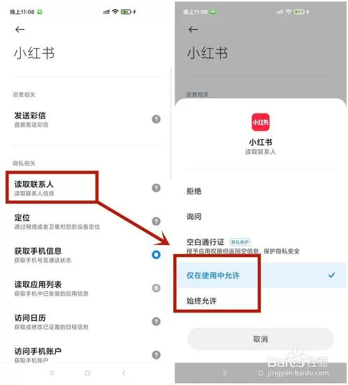 小红书如何查历史浏览记录
